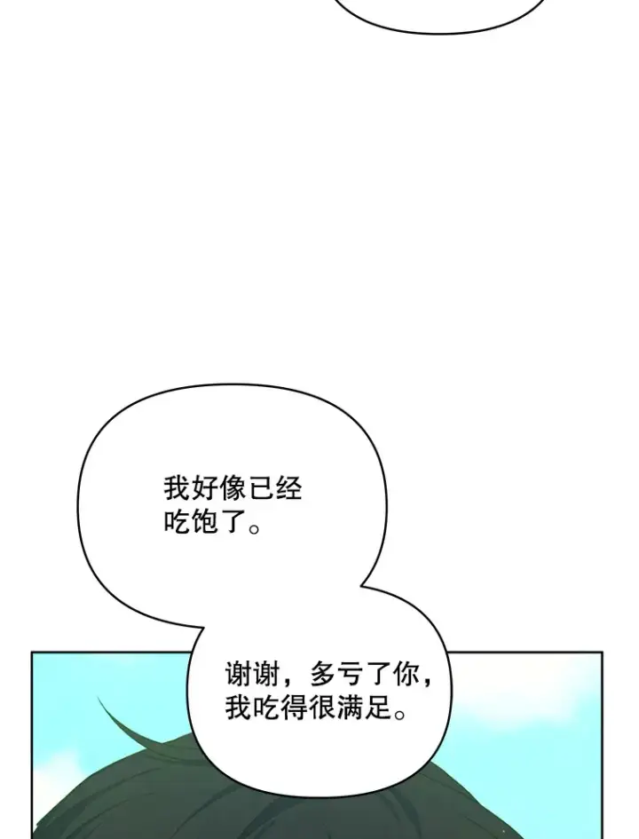 漫画《契约夫妻的每一夜》15.封印力量第59张图