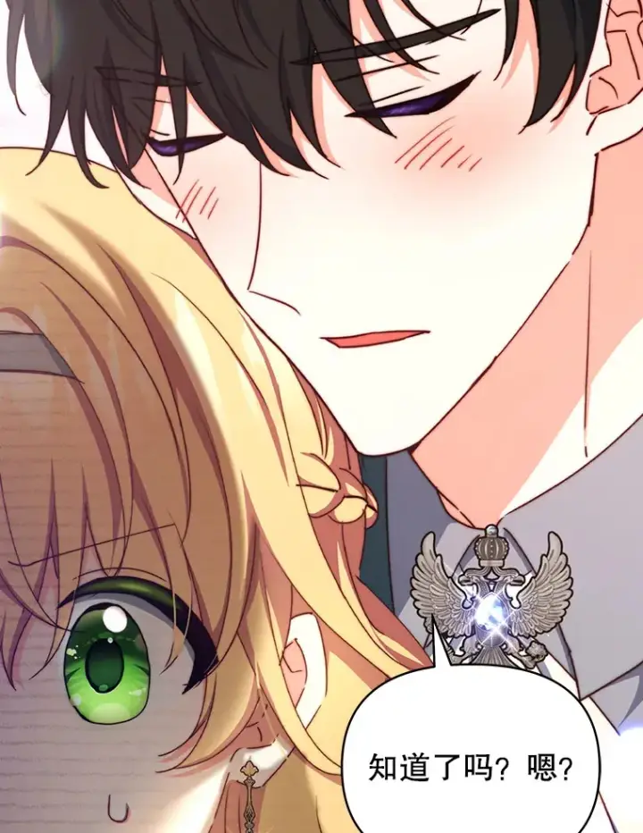 漫画《契约夫妻的每一夜》15.封印力量第6张图