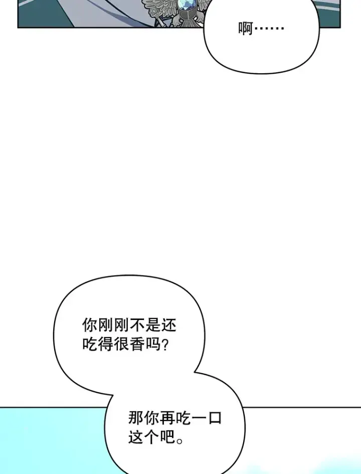 漫画《契约夫妻的每一夜》15.封印力量第61张图