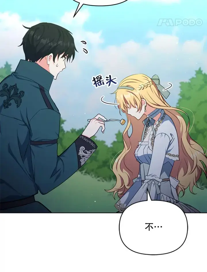 漫画《契约夫妻的每一夜》15.封印力量第62张图