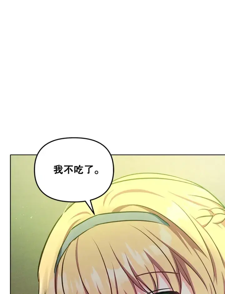 漫画《契约夫妻的每一夜》15.封印力量第63张图