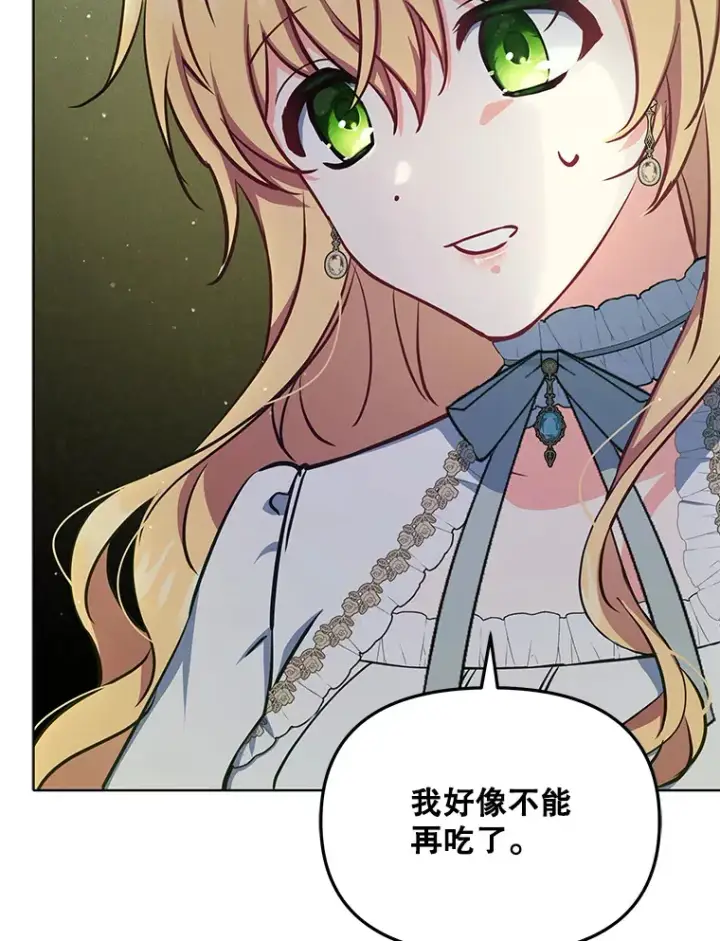 漫画《契约夫妻的每一夜》15.封印力量第64张图
