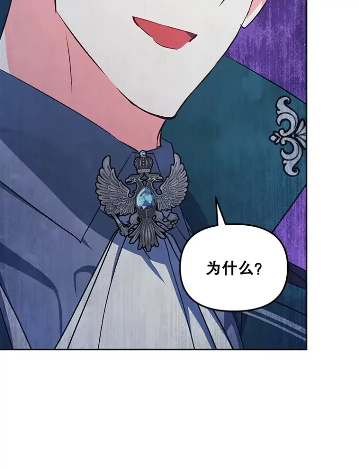 漫画《契约夫妻的每一夜》15.封印力量第66张图