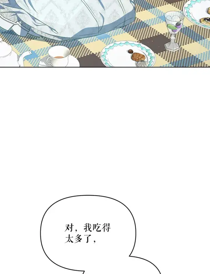 漫画《契约夫妻的每一夜》15.封印力量第70张图