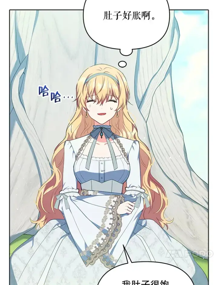 漫画《契约夫妻的每一夜》15.封印力量第71张图