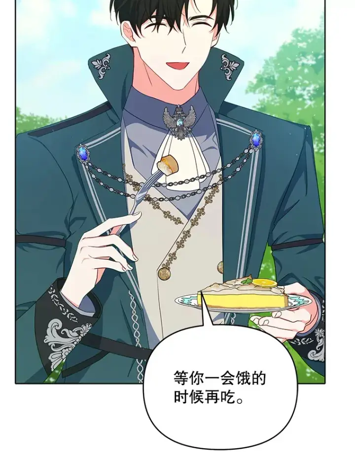 漫画《契约夫妻的每一夜》15.封印力量第73张图
