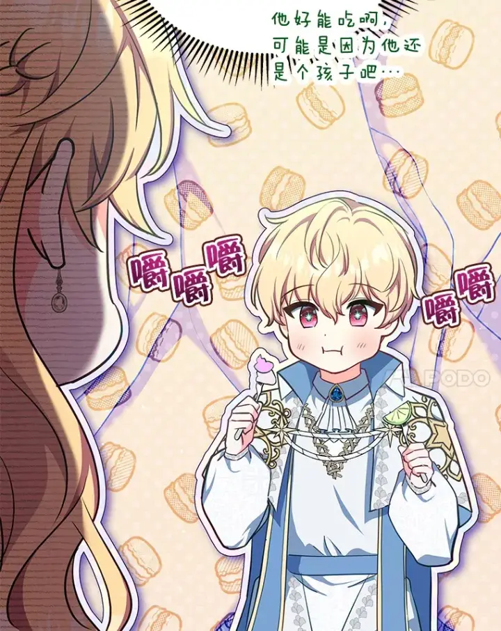 漫画《契约夫妻的每一夜》15.封印力量第78张图