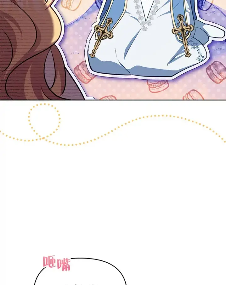 漫画《契约夫妻的每一夜》15.封印力量第79张图