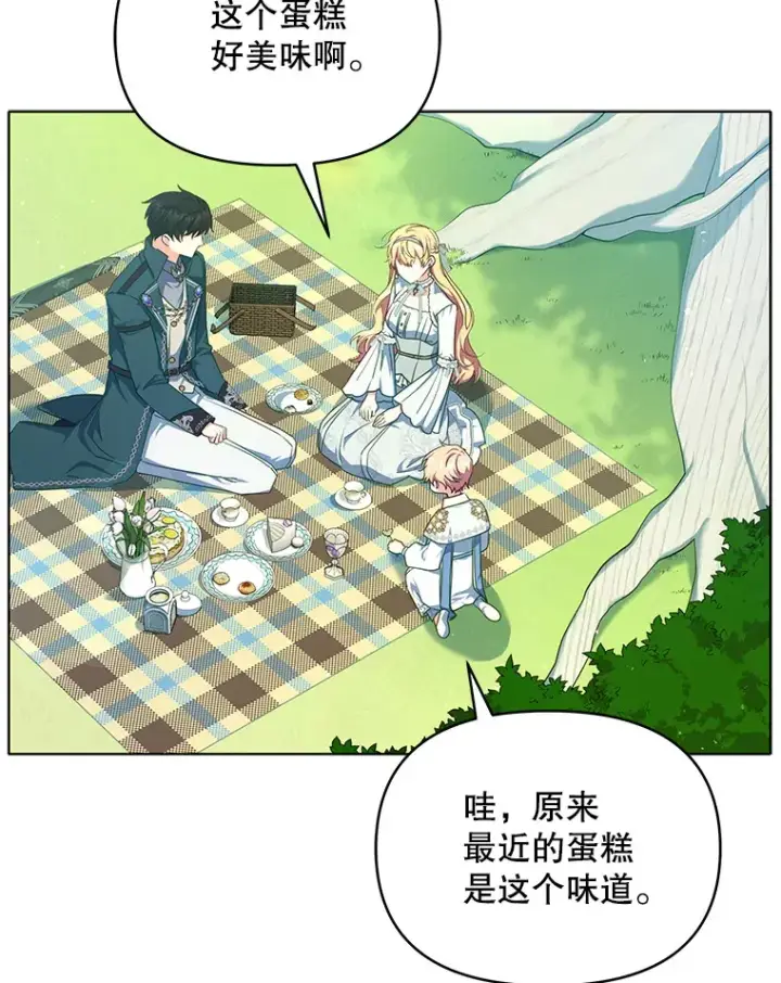 漫画《契约夫妻的每一夜》15.封印力量第80张图