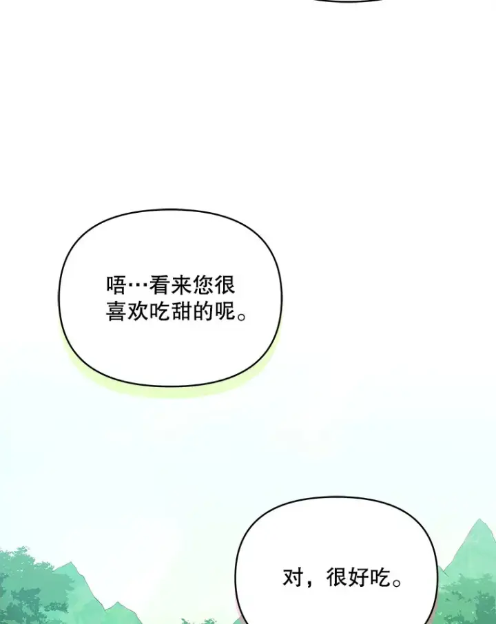 漫画《契约夫妻的每一夜》15.封印力量第81张图