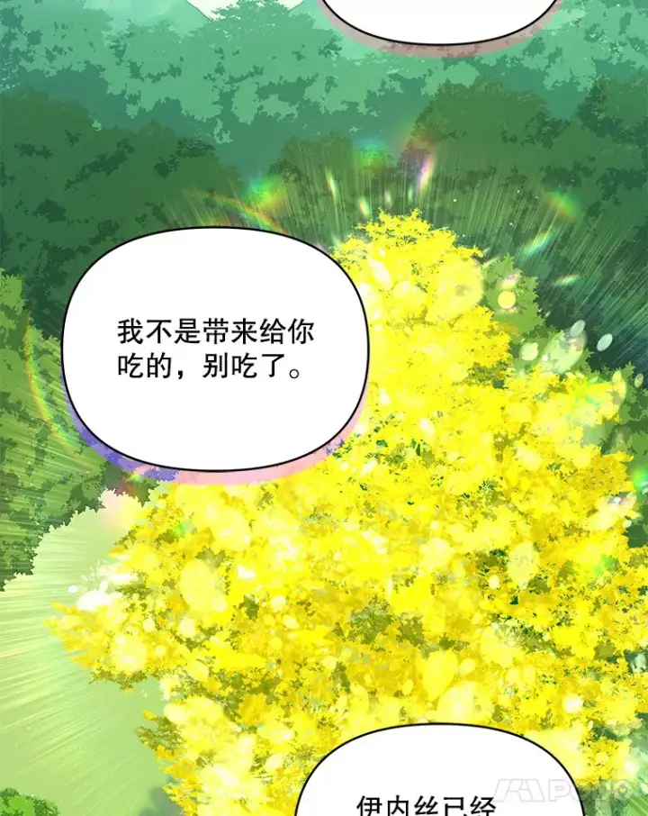 漫画《契约夫妻的每一夜》15.封印力量第82张图