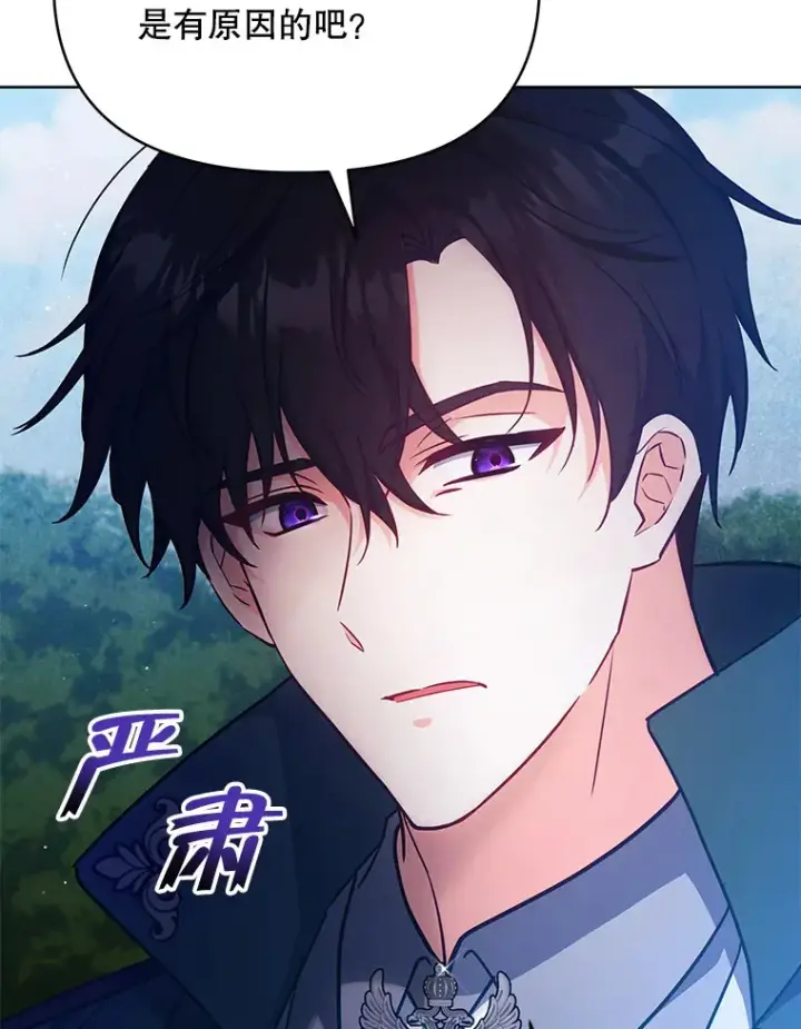 漫画《契约夫妻的每一夜》15.封印力量第89张图
