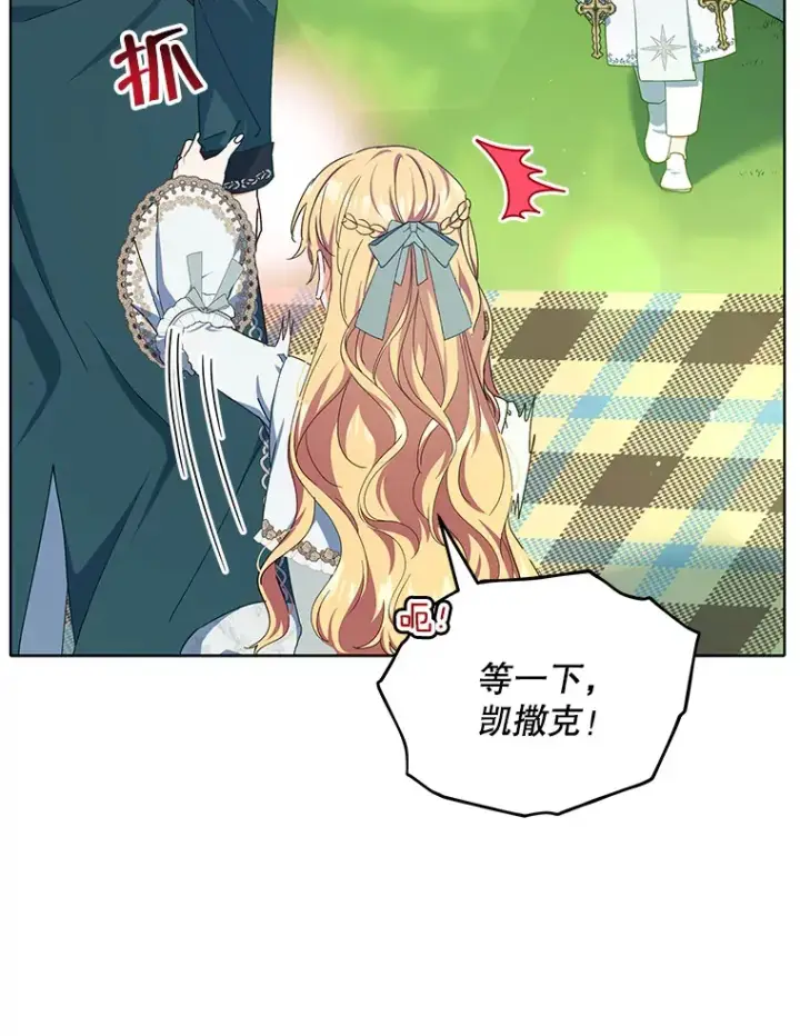 漫画《契约夫妻的每一夜》15.封印力量第9张图