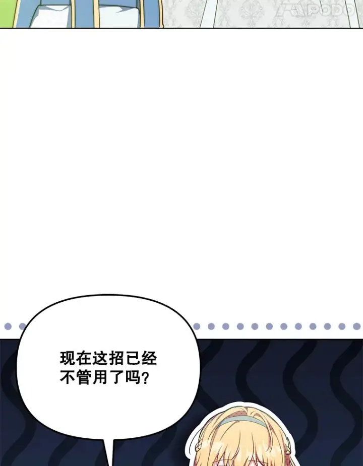 漫画《契约夫妻的每一夜》15.封印力量第92张图