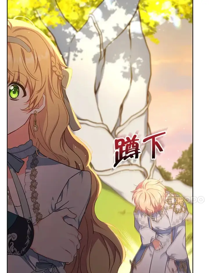 漫画《契约夫妻的每一夜》16.亲耳听到神谕第102张图