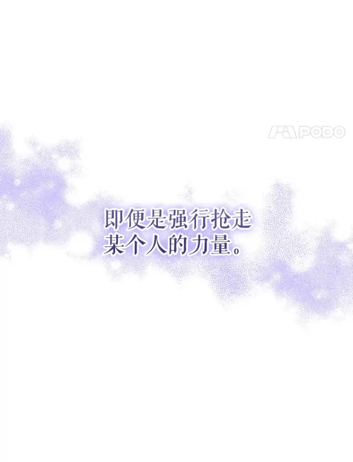 漫画《契约夫妻的每一夜》16.亲耳听到神谕第109张图