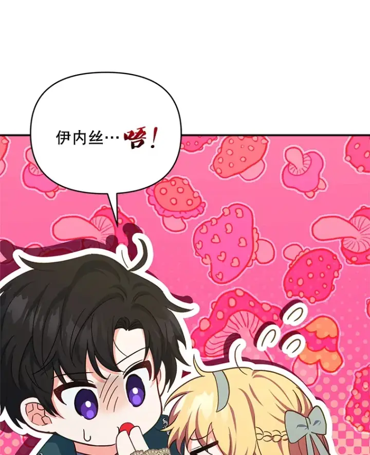 漫画《契约夫妻的每一夜》16.亲耳听到神谕第110张图