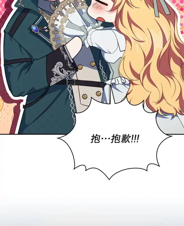 漫画《契约夫妻的每一夜》16.亲耳听到神谕第111张图