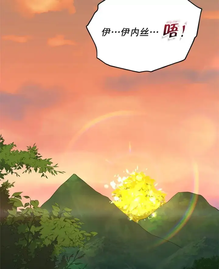 漫画《契约夫妻的每一夜》16.亲耳听到神谕第113张图