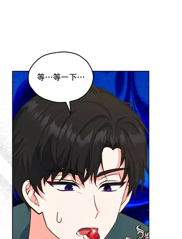 漫画《契约夫妻的每一夜》16.亲耳听到神谕第116张图