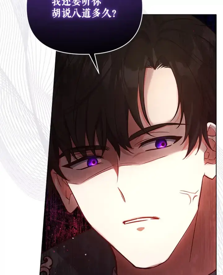 漫画《契约夫妻的每一夜》16.亲耳听到神谕第16张图