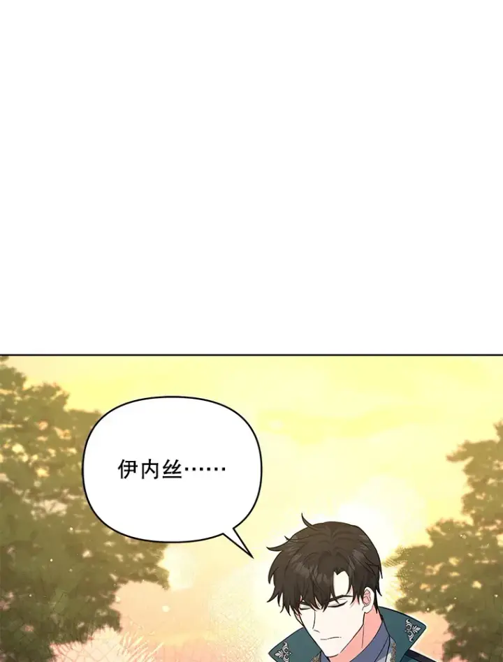 漫画《契约夫妻的每一夜》16.亲耳听到神谕第24张图