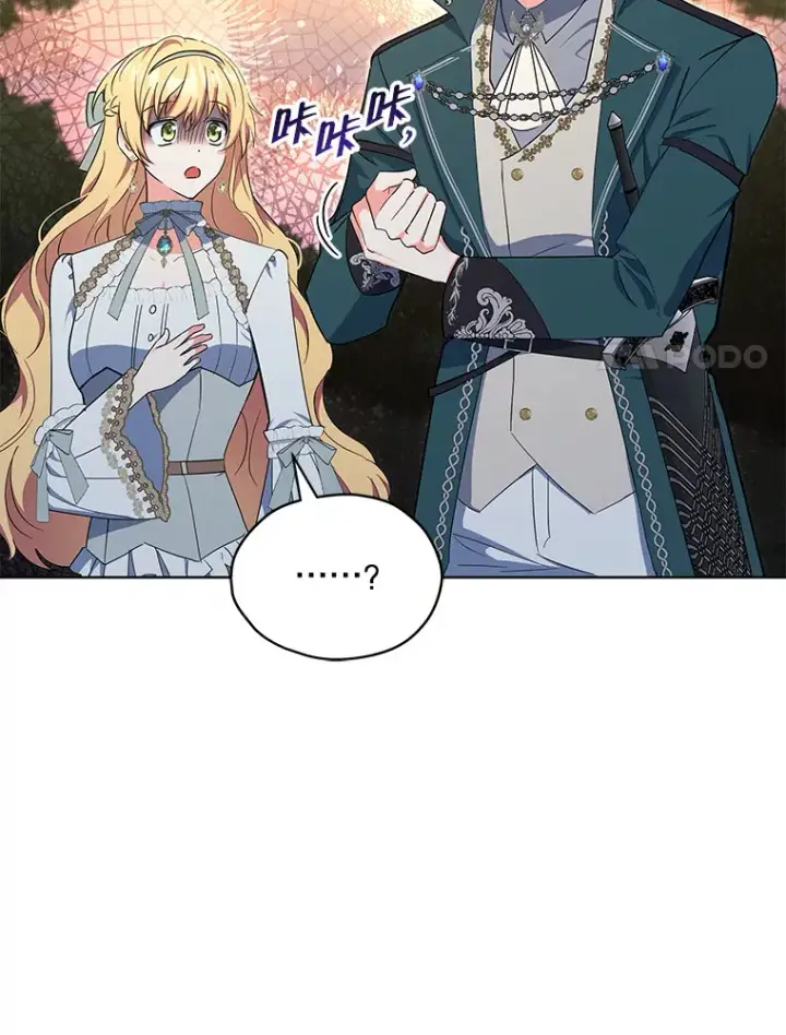 漫画《契约夫妻的每一夜》16.亲耳听到神谕第25张图