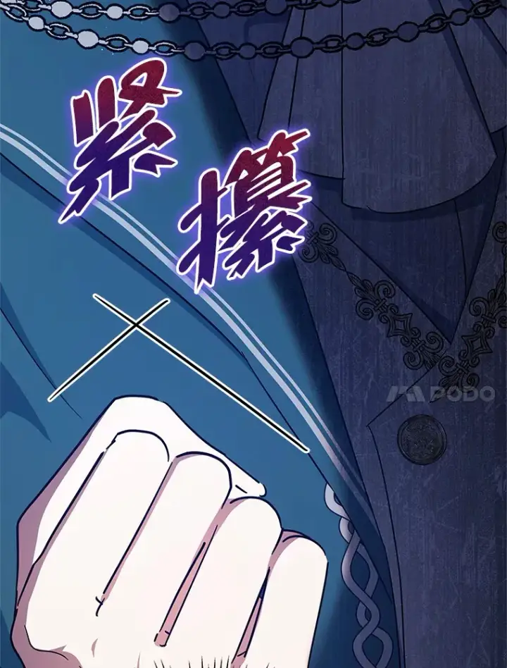 漫画《契约夫妻的每一夜》16.亲耳听到神谕第28张图