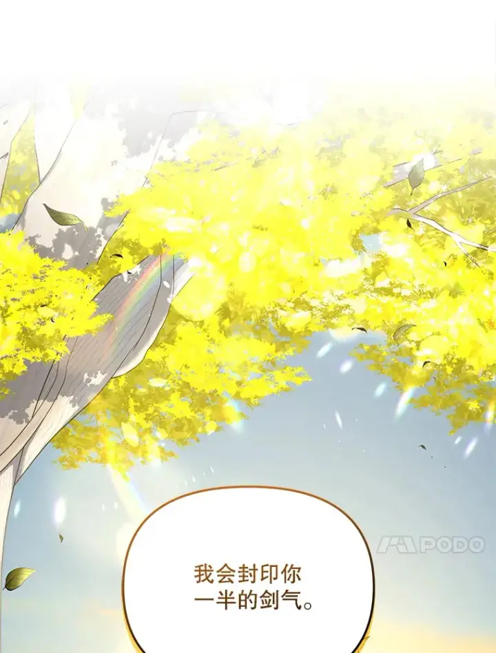 漫画《契约夫妻的每一夜》16.亲耳听到神谕第31张图
