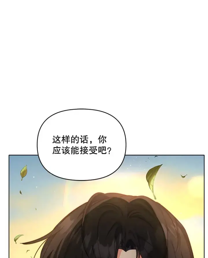 漫画《契约夫妻的每一夜》16.亲耳听到神谕第33张图