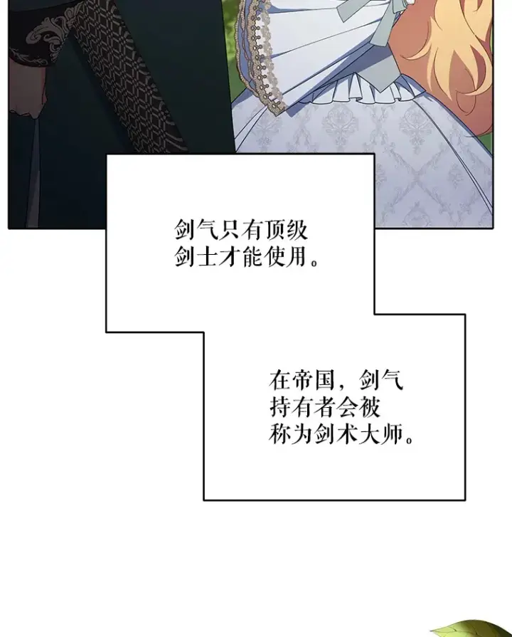漫画《契约夫妻的每一夜》16.亲耳听到神谕第37张图