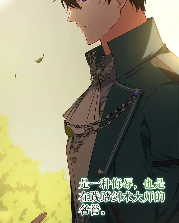 漫画《契约夫妻的每一夜》16.亲耳听到神谕第39张图