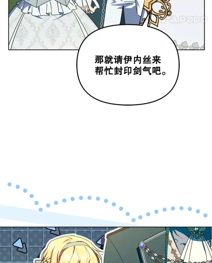 漫画《契约夫妻的每一夜》16.亲耳听到神谕第42张图