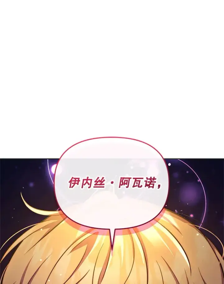 漫画《契约夫妻的每一夜》16.亲耳听到神谕第54张图