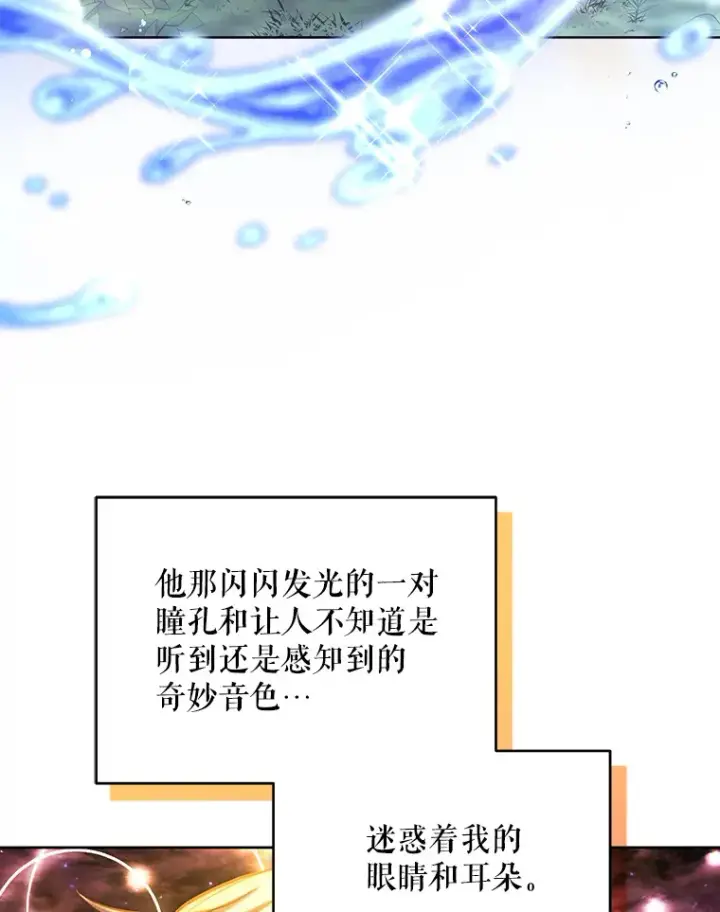 漫画《契约夫妻的每一夜》16.亲耳听到神谕第59张图