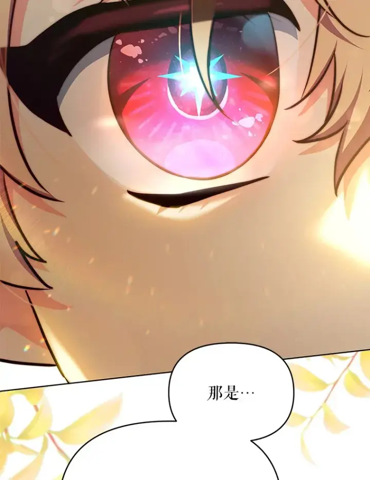 漫画《契约夫妻的每一夜》16.亲耳听到神谕第6张图