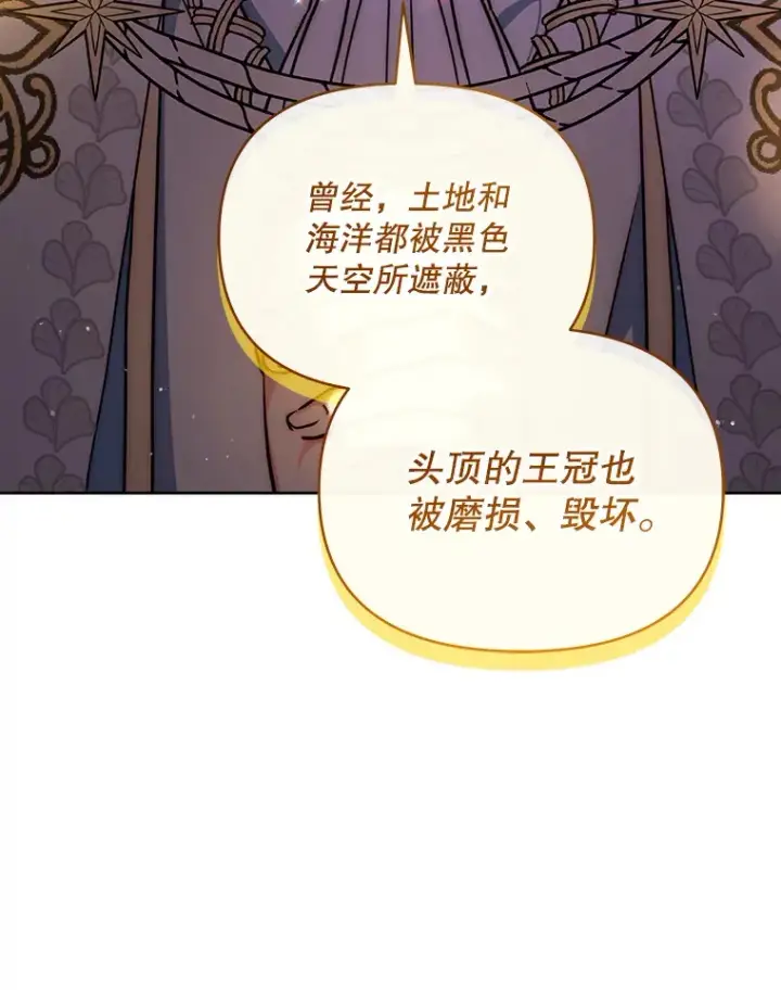 漫画《契约夫妻的每一夜》16.亲耳听到神谕第61张图