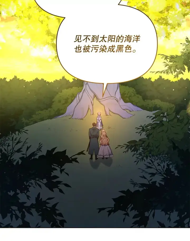 漫画《契约夫妻的每一夜》16.亲耳听到神谕第63张图