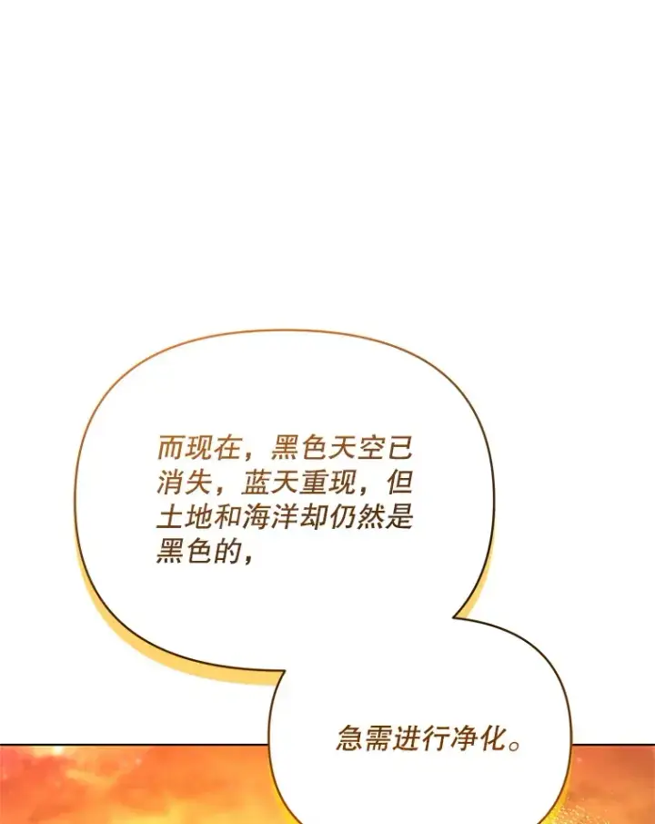 漫画《契约夫妻的每一夜》16.亲耳听到神谕第64张图