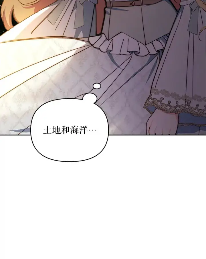 漫画《契约夫妻的每一夜》16.亲耳听到神谕第66张图