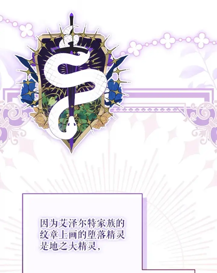 漫画《契约夫妻的每一夜》16.亲耳听到神谕第69张图