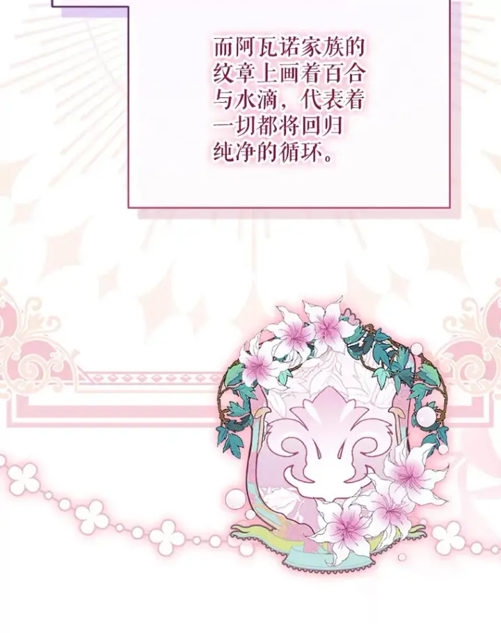 漫画《契约夫妻的每一夜》16.亲耳听到神谕第70张图