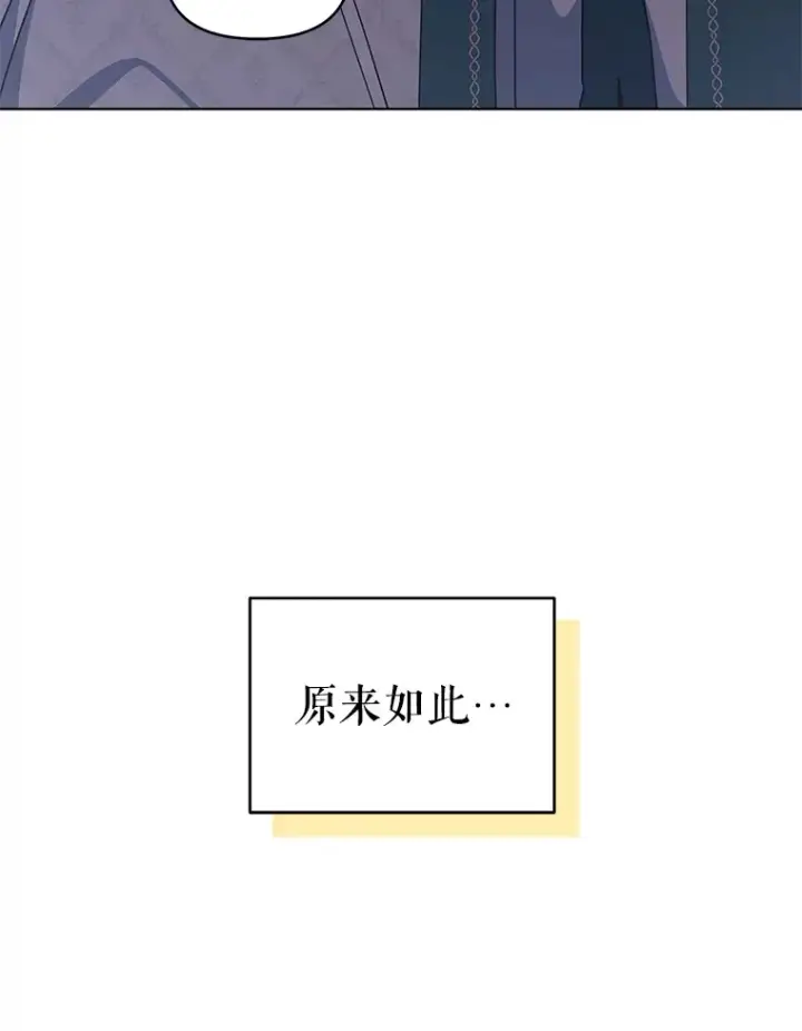 漫画《契约夫妻的每一夜》16.亲耳听到神谕第79张图