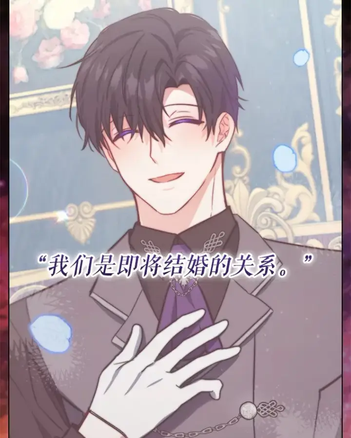 漫画《契约夫妻的每一夜》16.亲耳听到神谕第81张图