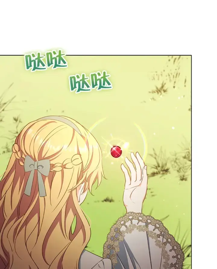 漫画《契约夫妻的每一夜》16.亲耳听到神谕第93张图