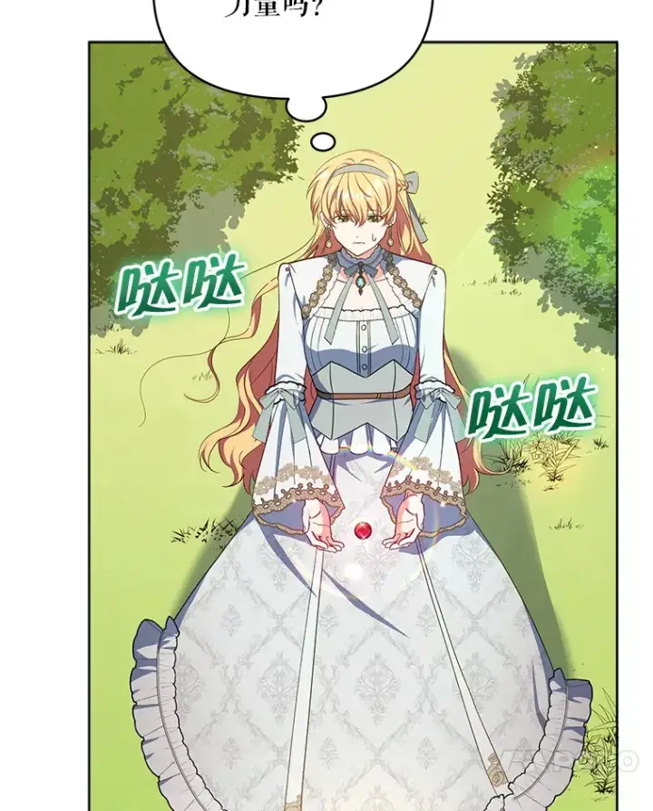 漫画《契约夫妻的每一夜》16.亲耳听到神谕第95张图