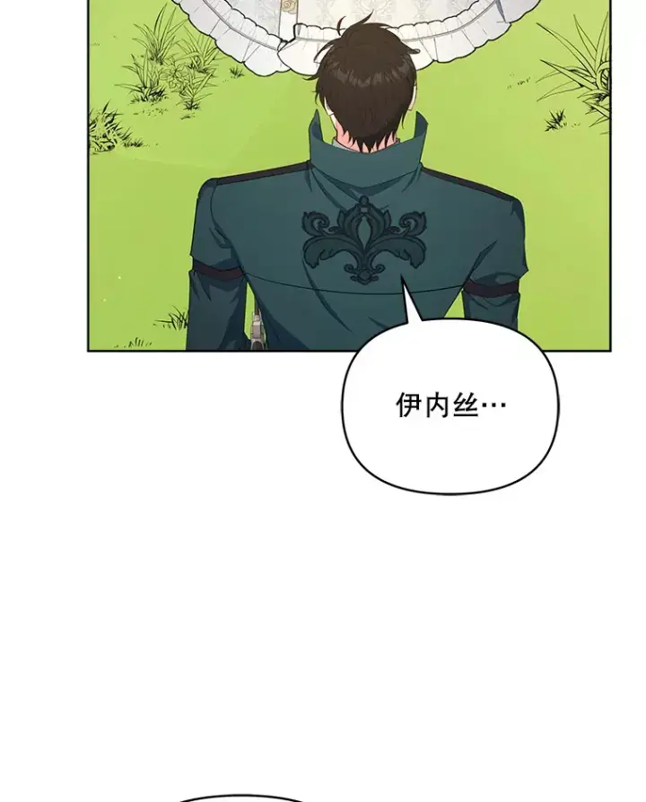 漫画《契约夫妻的每一夜》16.亲耳听到神谕第96张图