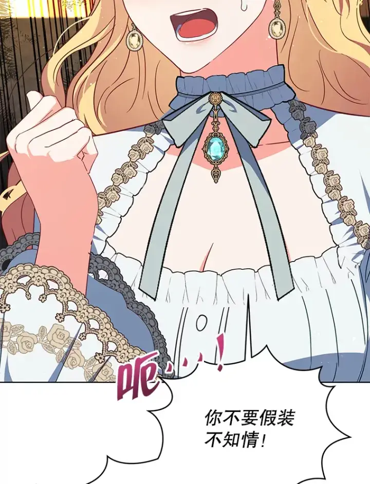 漫画《契约夫妻的每一夜》17.质问凯撒克第100张图