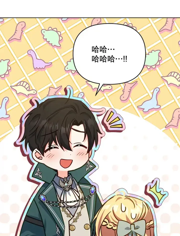 漫画《契约夫妻的每一夜》17.质问凯撒克第104张图