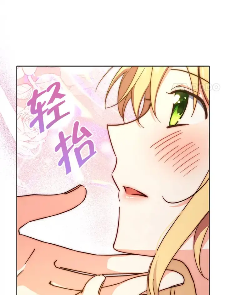 漫画《契约夫妻的每一夜》17.质问凯撒克第106张图